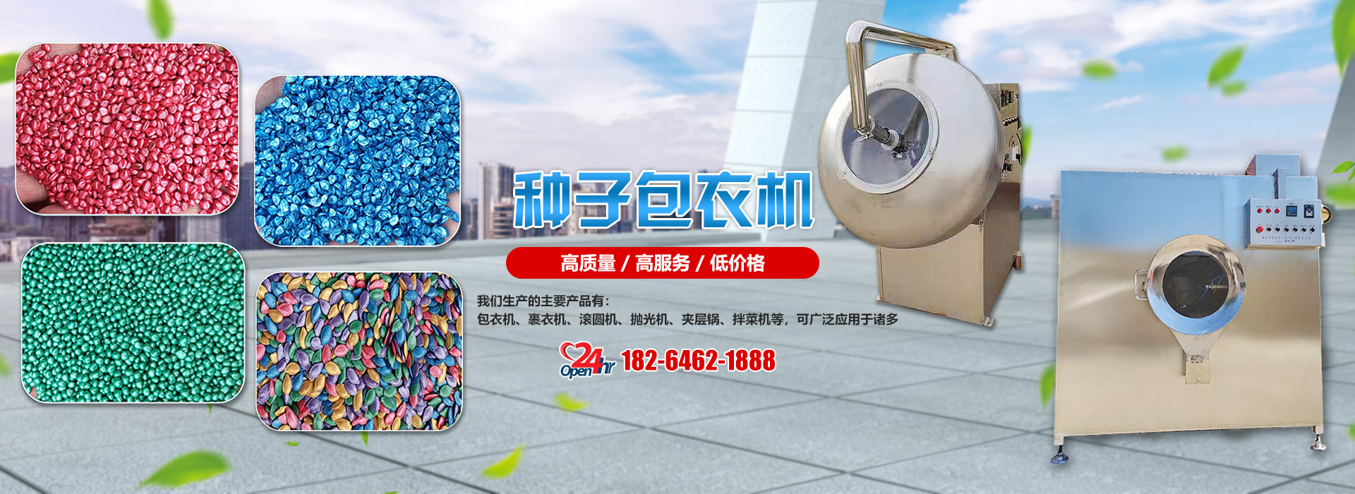 山東羅格斯食品裝備有限公司